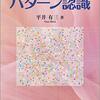 2020年輪読会＠DLGを振り返る〜良い輪読会の条件は？