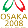 もし仮に2008年大阪五輪構想が実現していた場合に予定されていたサッカー会場とその他主な競技会場スタジアム紹介…と、大阪オリンピック構想の流れと理由