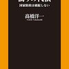  【注目の人物wiki】神田財務官とは？経歴や迷言は？