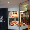 【オススメ5店】お台場(東京)にある寿司が人気のお店