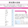 がん緩和ケア医療を科学する３０