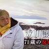 ようやく見ました、「立川談志71歳の反逆児」