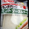 これぞ革命！山崎の『ミートソース＆チーズ』が想像以上にウマい件