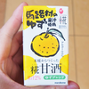 高知県馬路村のゆず使用！プラス糀 糀甘酒LL ゆずの味わいと特徴まとめ