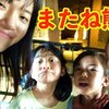 8月19日の動画