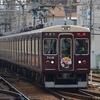 阪急7000系「大阪杯」ヘッドマーク撮影