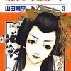 願いを叶えてくれる存在が いつの間にか学校生活に馴染む。それって紅茶の王子じゃ…。