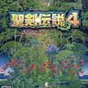 #519 『Dawn of Mana －opening theme』（坂本龍一／聖剣伝説4／PS2）