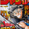 今週のジャンプ感想　2016年14号　の巻