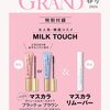 美的GRAND　2024春号	 が入荷予約受付開始!!