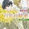 明日9月5日（火曜日）発売のラノベ