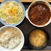 松屋＠福山「人気のデミグラスハンバーグ定食メニュー、あるいは牛めし屋が提供するもう一つのリアリズムについて」