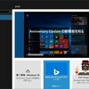 不定期な Windows Update が始まったのかと思ったら Windows10 Anniversary Update というかなり大がかりなアップデートだった