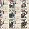 【艦これ】2019年秋イベントE4-2甲(戦力ゲージ破壊)攻略日記