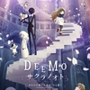 DEEMO サクラノオト -あなたの奏でた音が、今も響く-　感想