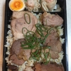 312日目　チャーシュー丼弁当