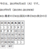 カレンダーをつくってみる　その２