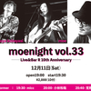 moenight vol.33開催致します!