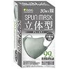 iSDG 医食同源ドットコム 立体型スパンレース不織布カラーマスク SPUN MASK 個包装 グレー 30枚入