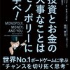 2013年11月のモノポリー界の出来事