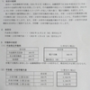 小切手に注意