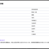 【2024/5/30】帝人(3401)から配当金いただきました。