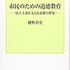 越野章史さん（和歌山大学教育学部）スピーチ全文「教育勅語と共謀罪がもたらす社会」～5/20「安倍政権に反対する和歌山デモ」から