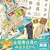 2017年1月の漫画本棚