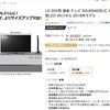 もう、テレビにチューナーはいらない…。LG 50V型 4K液晶テレビが4万9800円！NHKの受信料3年分で買える！