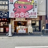 新世界 あっちち本舗 たこ焼き（8個・600円・ソースマヨネーズと青ねぎ）