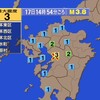 夜だるま地震情報／最大震度3