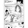 ㉒「ヒカルの碁」だけじゃない！囲碁好きがおススメする面白い囲碁漫画！！