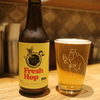 志賀高原ビール　「Fresh Hop Pils」