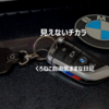 見えないチカラ？