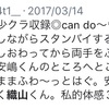 織山尚大くん、初ソロページおめでとうございますの気持ちがなかなか冷めない人がさめないうちにかくおりやまくんのこと。