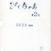 映画資料で見る私的映画遍歴0211