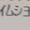 雨で、美化運動が中止になりました。