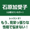 見栄っ張りの貧乏人ではお金が貯まらない