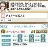 ダビマス　第62回公式BCに向けての生産④　エルコンドルパサー央燕＆ポッピンマフィン央天で天皇賞(春)狙い結果！！！