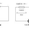 科学的節電