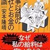 規制緩和か財政出動か