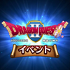 【DQW】ドラクエ2イベキター！