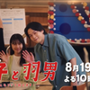 『石子と羽男 -そんなコトで訴えます？-』第6話 🟥 赤楚衛二さん（大庭）告白の結末はいかに？ | 読むドラマ□case308