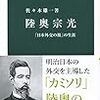 読売新聞書評委員の2018年の3冊