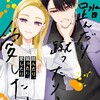 踏んだり、蹴ったり、愛したりKADOKAWA壱屋すみ