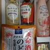 養命酒からお酒が到着