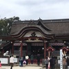 【恋木神社】