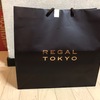 リーガルトーキョーの靴を買ってしまった……　REGAL TOKYO