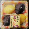 明日香野　季節のあんころ餅（紫芋あん・栗あん）