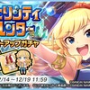 「フェリシティハンター　カウントアップガチャ」開催！唯ちゃんとライラさんがツアーに参戦＆ツアーについてちょこちょこ